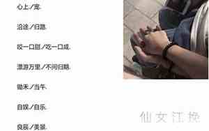 女性化的qq情侣网名两个字