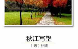 写关于秋天的句子有哪些呢