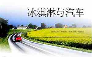 冰淇淋汽车多少钱一台