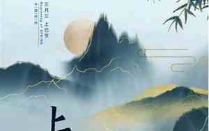 农历3月初三是几月几日