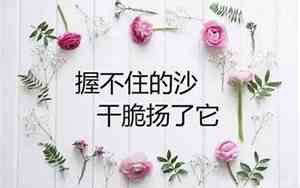 哲理简单句子说说心情图片