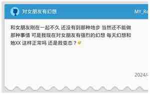 对女朋友有感情没有爱的表现
