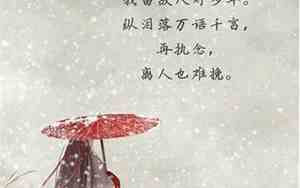唯美伤感的古风句子句句催人泪
