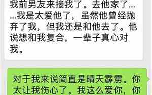 女友失去男友心情不好