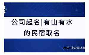 公司名字带水带木