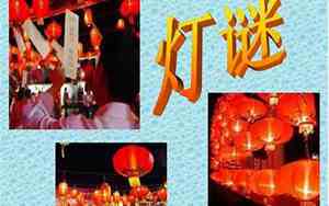 元宵起源历史典故
