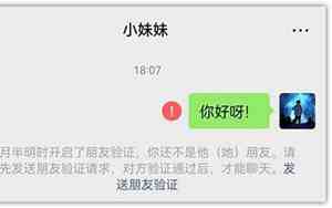 拉黑和删除哪个更绝情