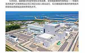 中国核电股吧东方财富