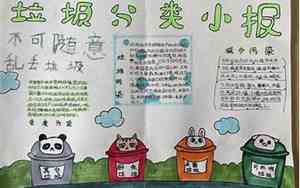 不乱丢垃圾手抄报句子内容