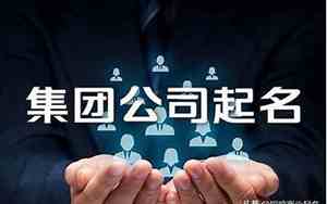 公司起名要求不重复吗