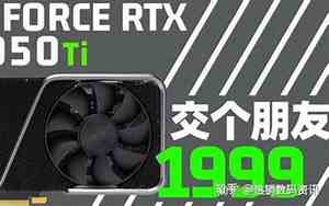 3050ti和2060哪个好移动端