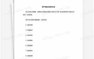 带曼字的公司名