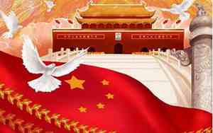 中国建国多少年了现在2023