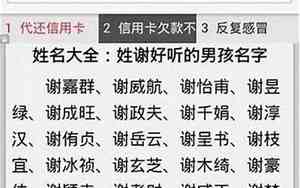 给你孩子起个名字好听