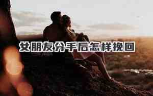 分手后怎样发消息给对方