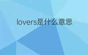 [wink][wink]是什么意思