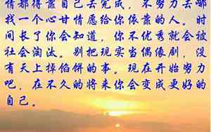 写靠自己努力的句子有哪些