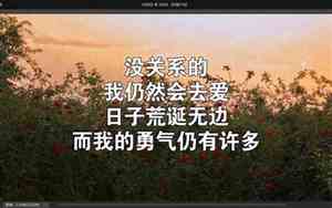一切都存在希望的句子图片