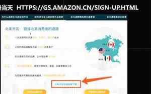 亚马逊注册公司名字写错有影响吗