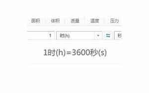 2小时15分钟等于多少秒