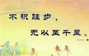 《劝学》中反思的句子是