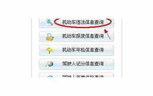 六安汽车违章处理地点
