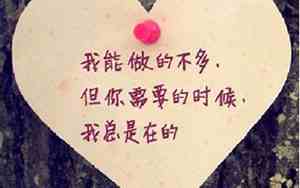 发说说介绍对象的情话短句子英语