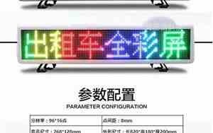 出租车顶灯图片大全