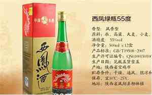 西凤酒标准xfj0009s对应国标什么号