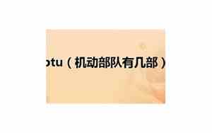 ptu第一部