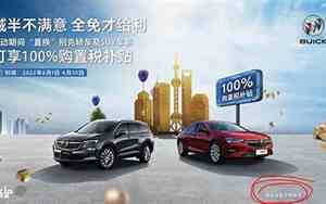 上海汽车购置税2024年新政策是什么