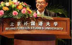 北外是985还是211大学