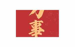 万事顺遂的意思解释