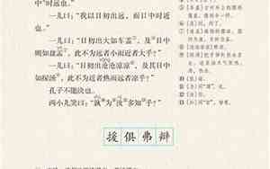 6年级语文上册期末试卷(含答案)