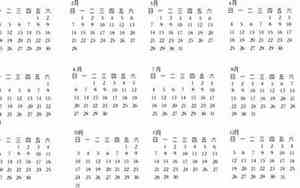 2022年二月份有多少天上半年一共有多少天